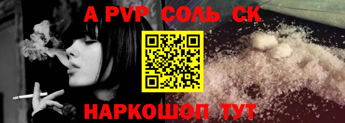 A-PVP СК КРИС Кропоткин