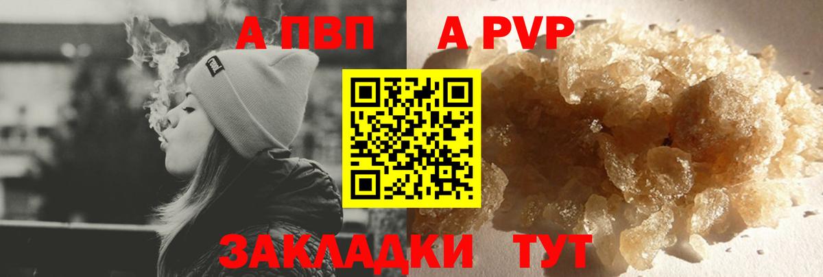 Alfa_PVP СК КРИС  Альфа ПВП  Кропоткин  Alpha-PVP Соль  Вход с VPN  APVP крисы CK 