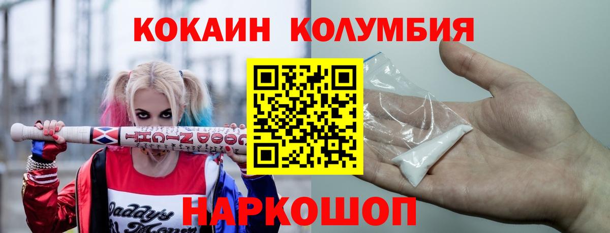 Кропоткин  Cocaine FishScale  Вход с VPN 