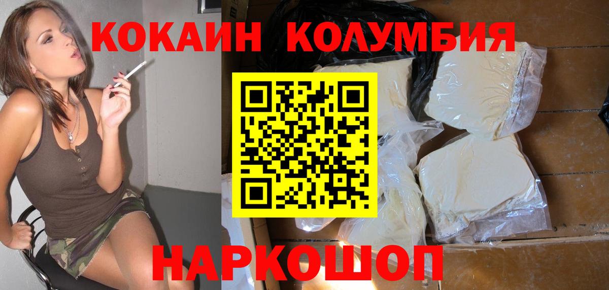 Cocaine VHQ Кропоткин