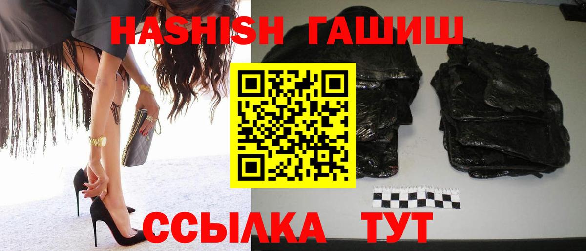 ГАШ Cannabis Кропоткин