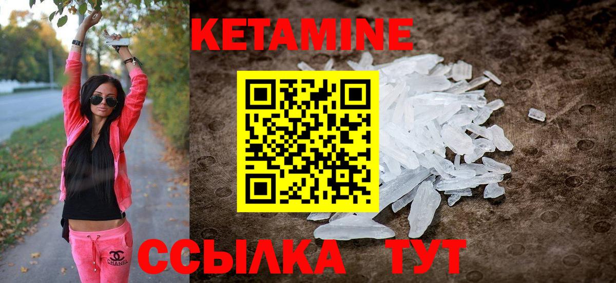 Кетамин ketamine  Вход с VPN  Кропоткин  Кетамин ketamine 
