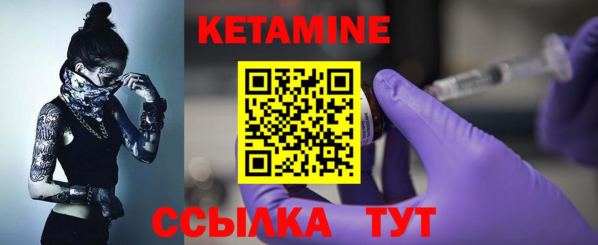 КЕТАМИН VHQ Кропоткин