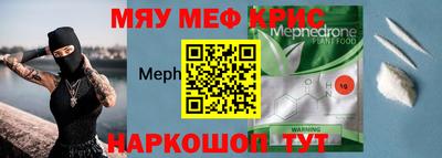 меф VHQ Ипатово