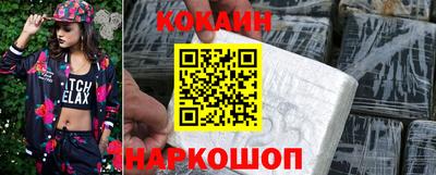 COCAINE Камышлов