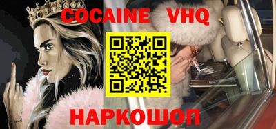 мефедрон VHQ Канаш