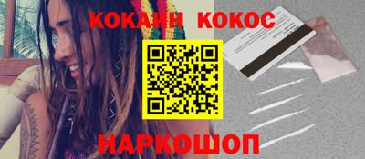 COCAINE Камышлов