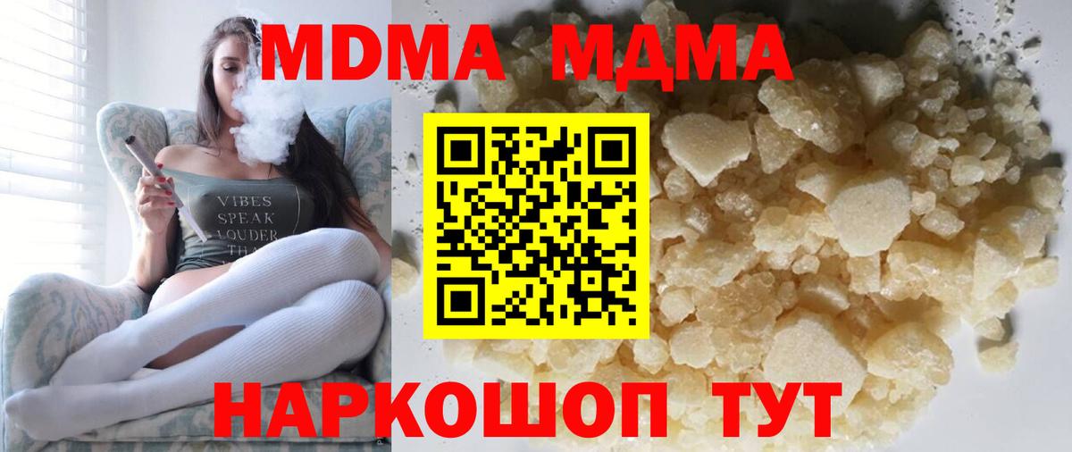 MDMA crystal  MDMA  Кропоткин  Вход с VPN  MDMA crystal 