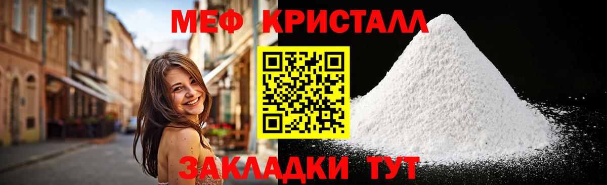 Меф мука Кропоткин