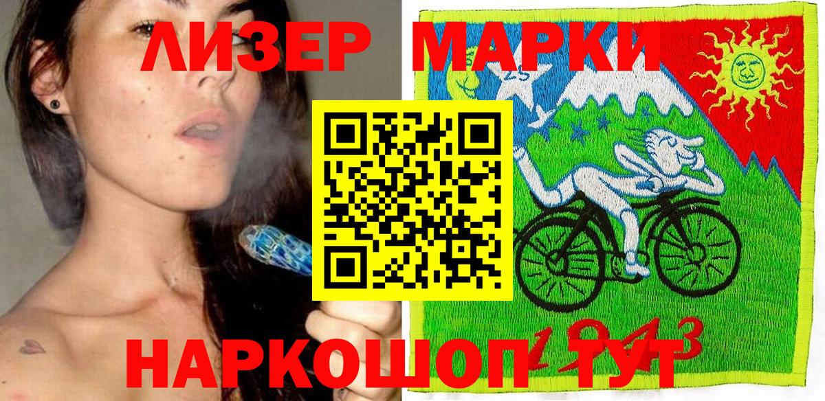 Марки NBOMe 1,5мг Кропоткин