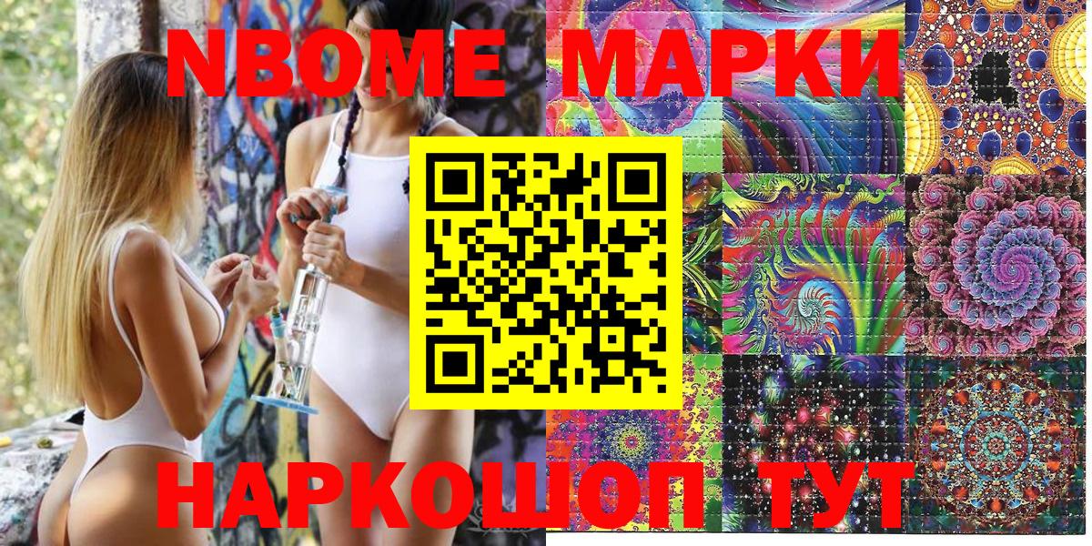 Кропоткин  Марки NBOMe  Вход с VPN  Марки 25I-NBOMe 1,5мг 