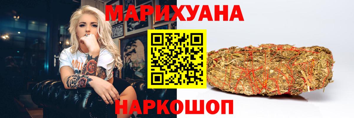 Канабис конопля Кропоткин